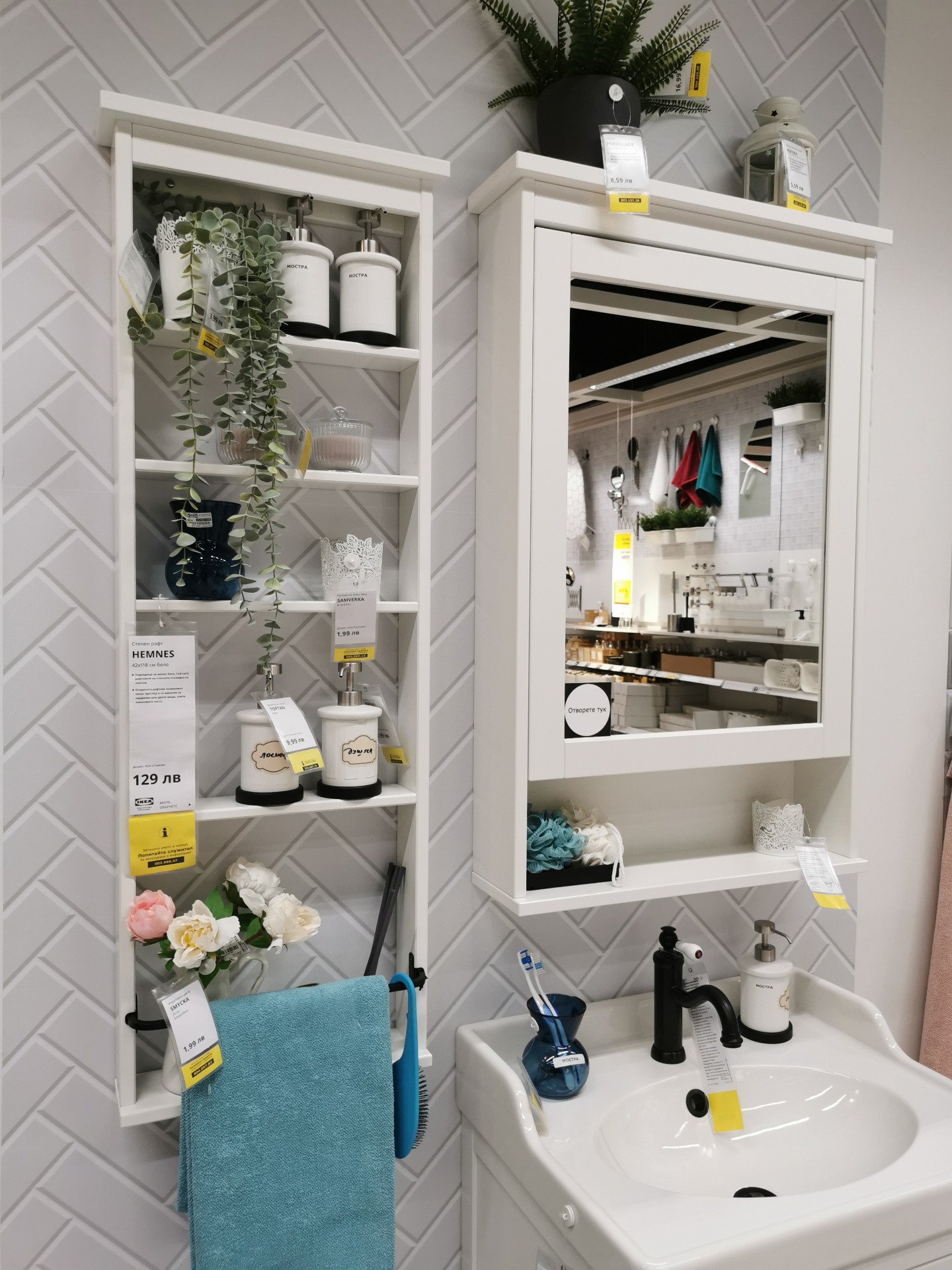 IKEA Hemnes Bathroom with Rättviken Sink